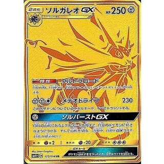 ソルガレオGX UR」の激安通販 | magi
