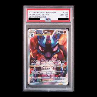 ルカリオ VSTAR sar psa10 PSA10】ルカリオvstar sar VSTARユニバース収録 - メルカリ