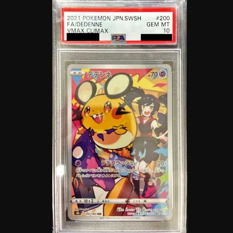 PSA10] Dedenne CHR 200/184