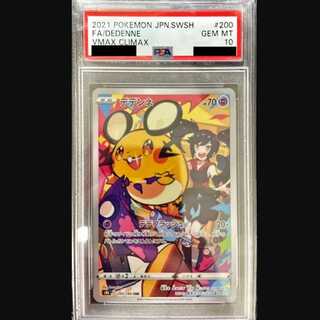 テールナー　デデンネ　モココ　CHR PSA10 ポケモンカード テールナー デデンネ モココ CHR PSA10 ポケモンカード - メルカリ