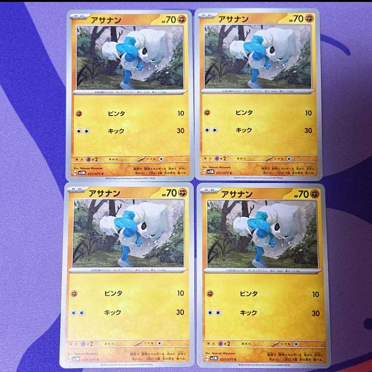 アサナン C 037/071