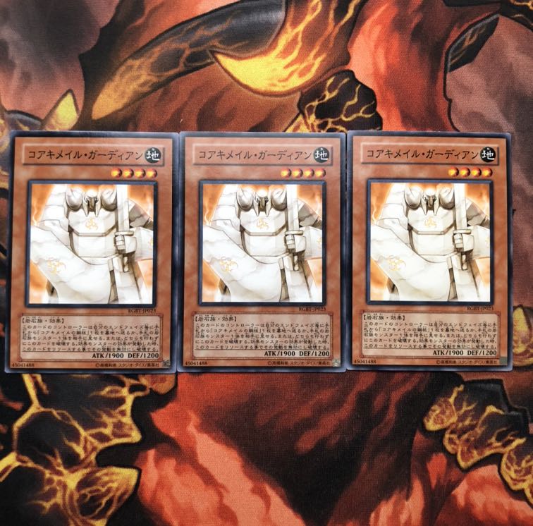 コアキメイル・ガーディアン N 3枚