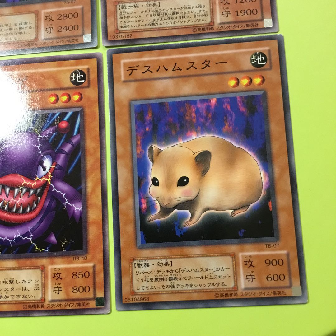 二期　レッドアイズ・ブラック　でんきトカゲ　デスハムスター　コマンドナイト 1枚