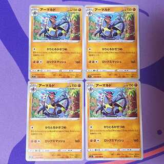 アーマルド U 050/098