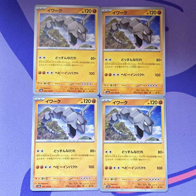 イワーク U 095/165