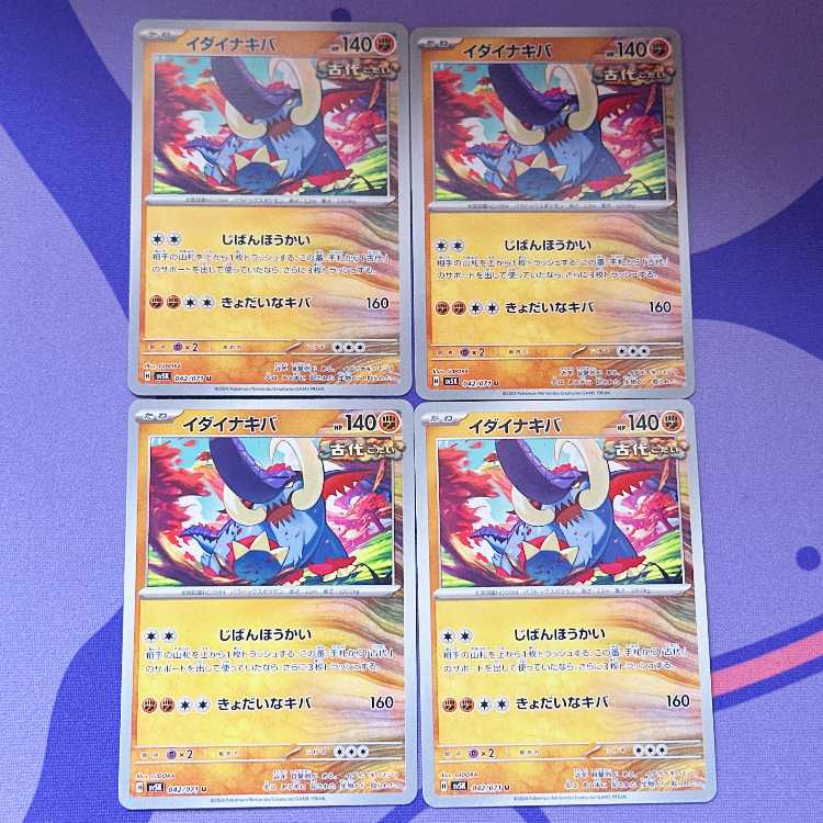 Ida Nakiva U 042/071