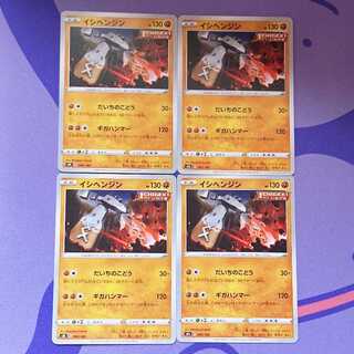 イシヘンジン 090/184