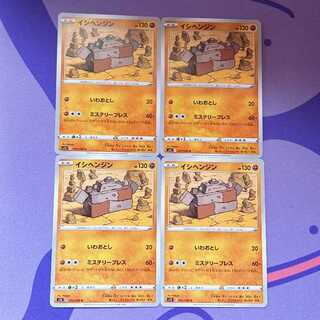 Stonjourner U 055/098