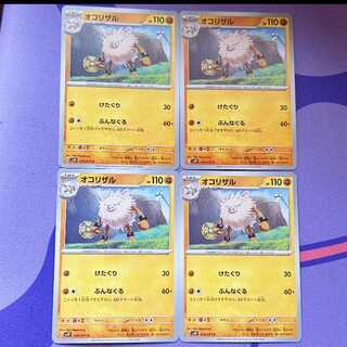 Primeape C 039/071