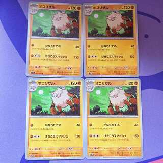 Primeape U 057/165