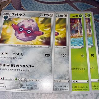 フォレトス　進化ライン