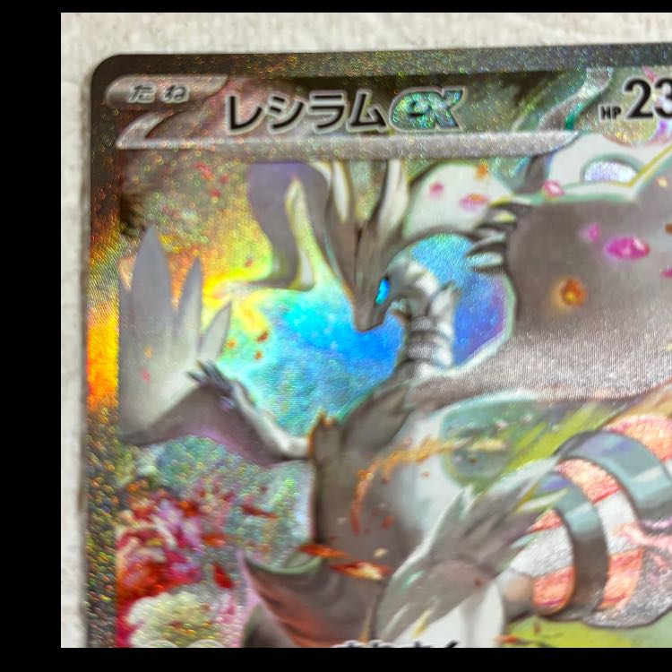レシラムex【SAR】{168/086}の通販 テケテケ （573213110） | magi
