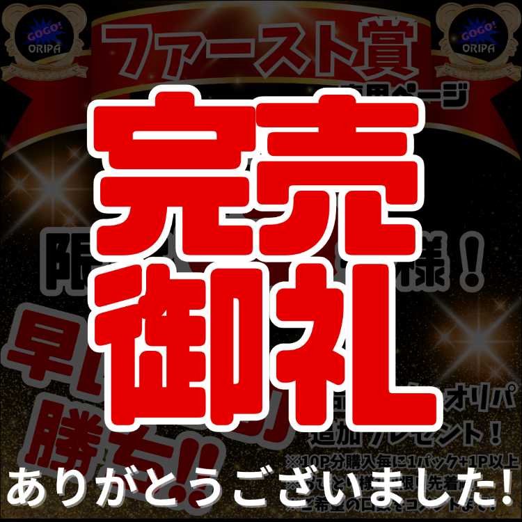★完売御礼！★ファースト賞用★先着3名様★デジカオリパ★デジモンオリパ★デジモンカード★ 1枚