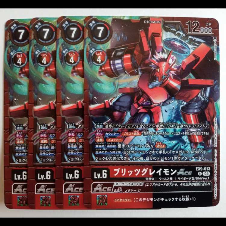 Blitzgreymon ACE [R] (Set of 4) EX9-013 VERSUS MONSTERS Digicam Trekker Road