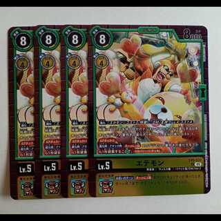 Etemon [R] (4-Card Set) EX9-031 VERSUS MONSTERS Digicam Trekker Road