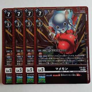 マメモン」の激安通販 | magi