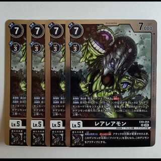 Rare Rare Monsters [R] (4-Card Set) EX9-054 VERSUS MONSTERS Digica Trekker Road
