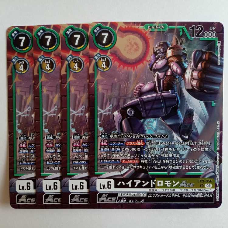 High Andromon ACE [R] (Set of 4) EX9-056 VERSUS MONSTERS Digicam Trekkers Road