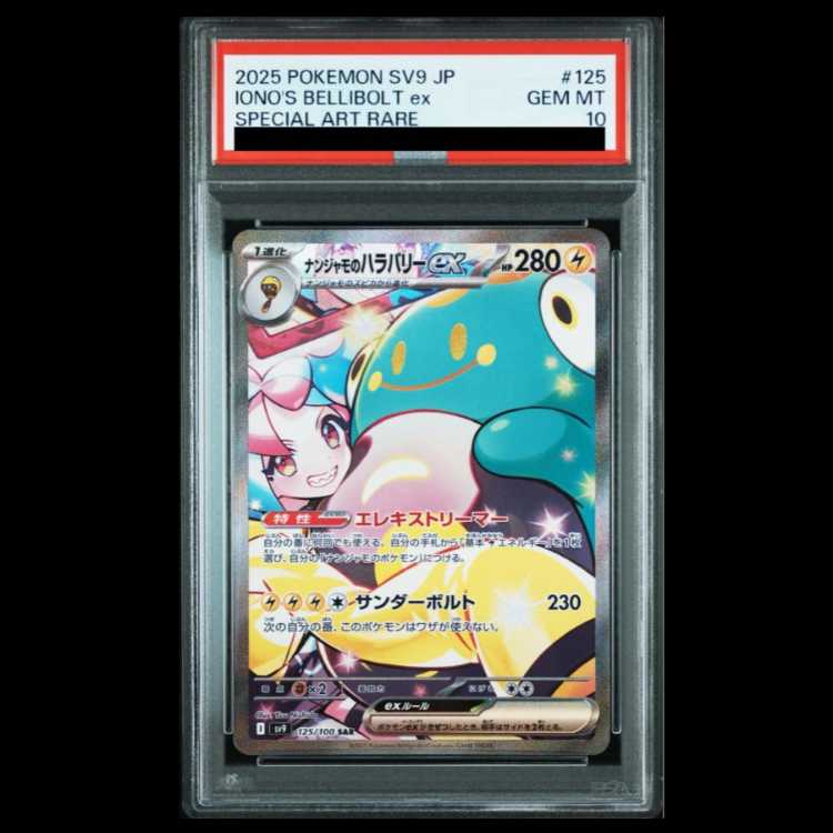 PSA10] Hala Barry ex SAR 125/100 in Nanjamo