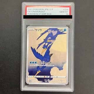 【PSA10】ウッウ 見返り美人 切手セット PROMO 226/S-P