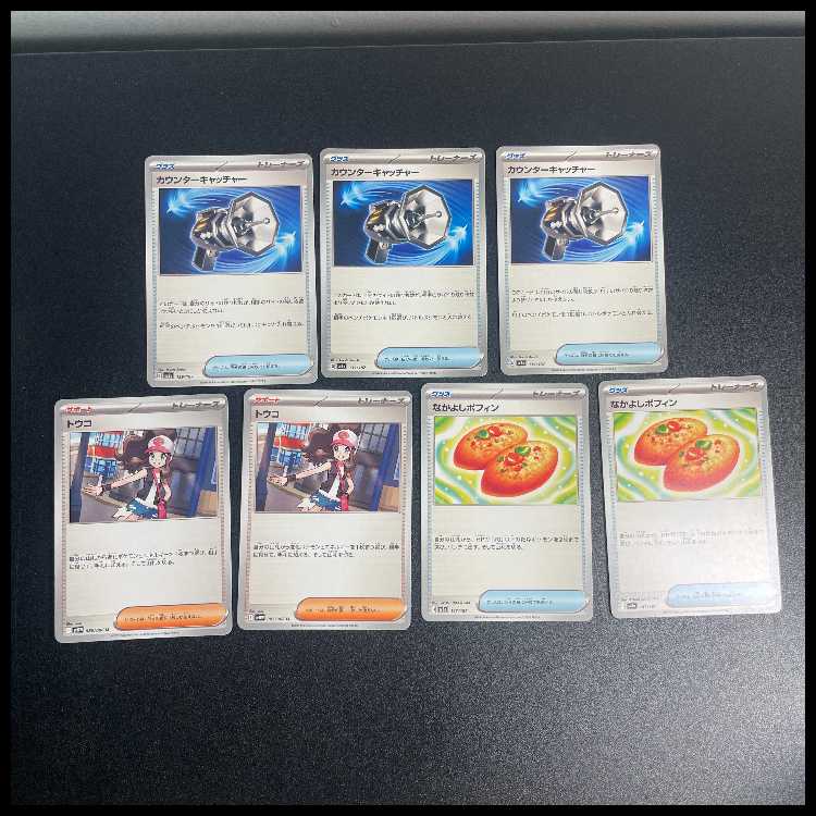 【汎用まとめ】なかよしポフィン2枚、トウコ2枚、カウンターキャッチャー3枚