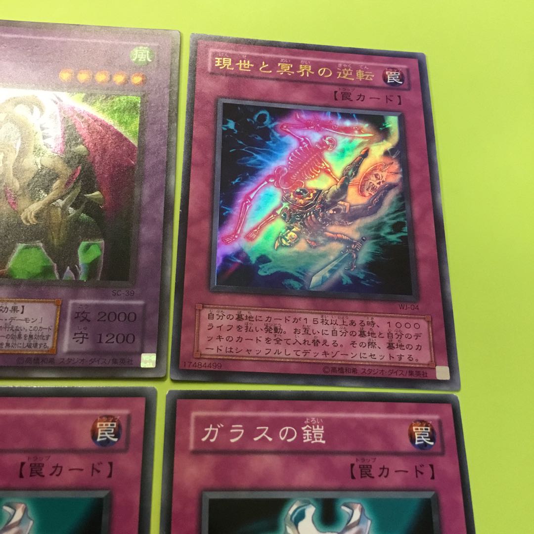 二期　デス・デーモン・ドラゴン 現世と冥界の逆転  ガラスの鎧　