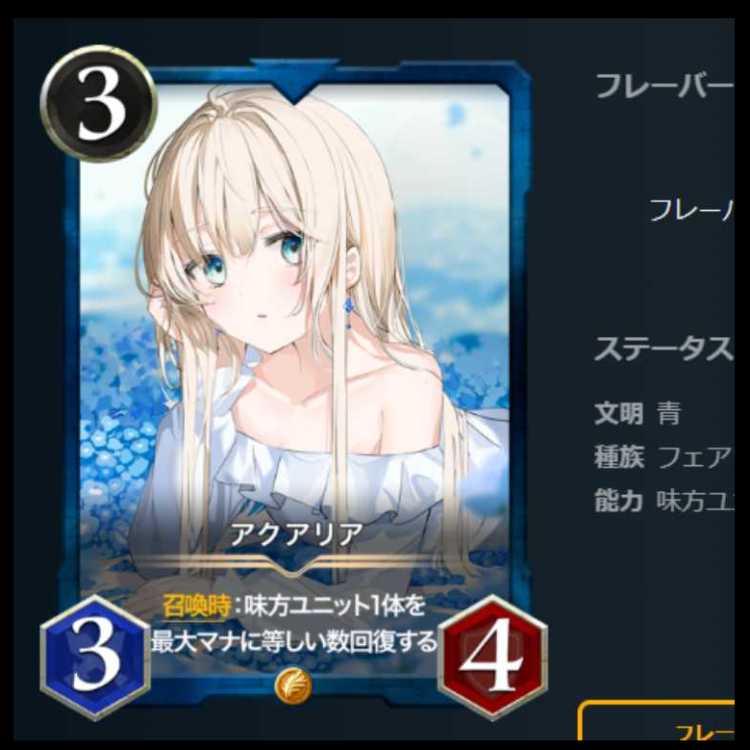 【gold】アクアリア 2枚 スピあり