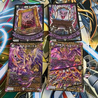 卍 デ・スザーク 卍 セット