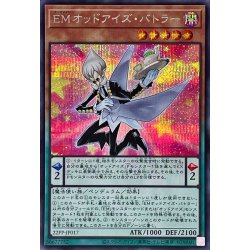 遊戯王　EMオッドアイズ・バトラー　シークレット EMオッドアイズバトラー【シークレット】{22PP-JP017