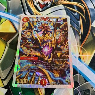 勝利宣言 鬼丸「覇」 1枚