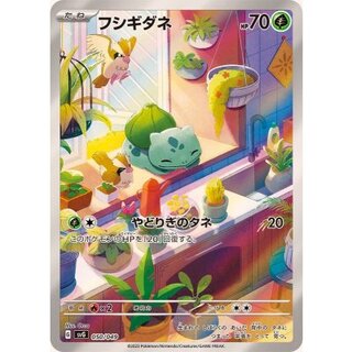 最安値 フシギダネ ar 10枚 状態A】フシギダネ AR (166/165) [sv2a] の通販・買取価格