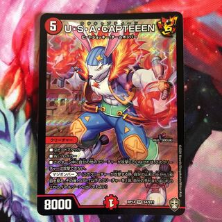 U・S・A・CAPTEEEN SR