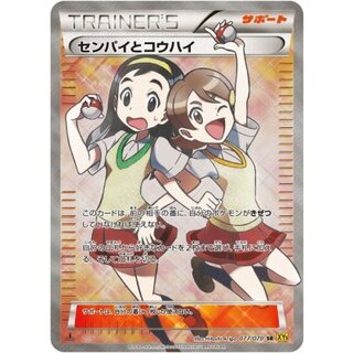 ポケモンカード センパイとコウハイ SR アンリミ - メルカリ