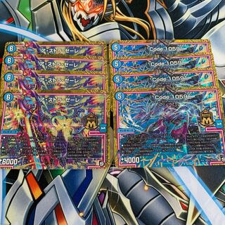 ア・ストラ・ゼーレ&Code:1059 各4枚