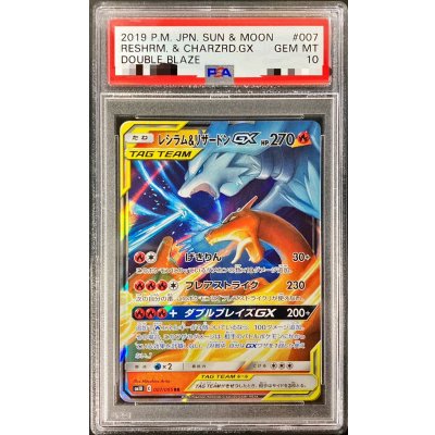 PSA10鑑定済〕レシラム＆リザードンGX【RR】{007/095}の通販