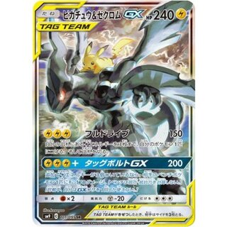 ポケモンカード ピカチュウ＆ゼクロムGX SA SR BGS9.5の通販