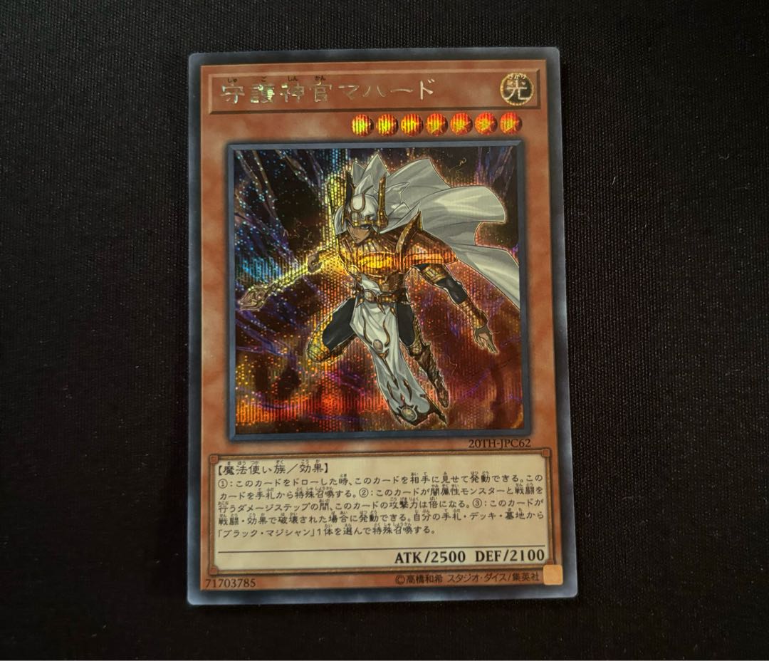 Palladium Oracle Mahad Secret Rare JPC62