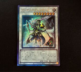 Visas-Amritala Ultimate Rare JP039