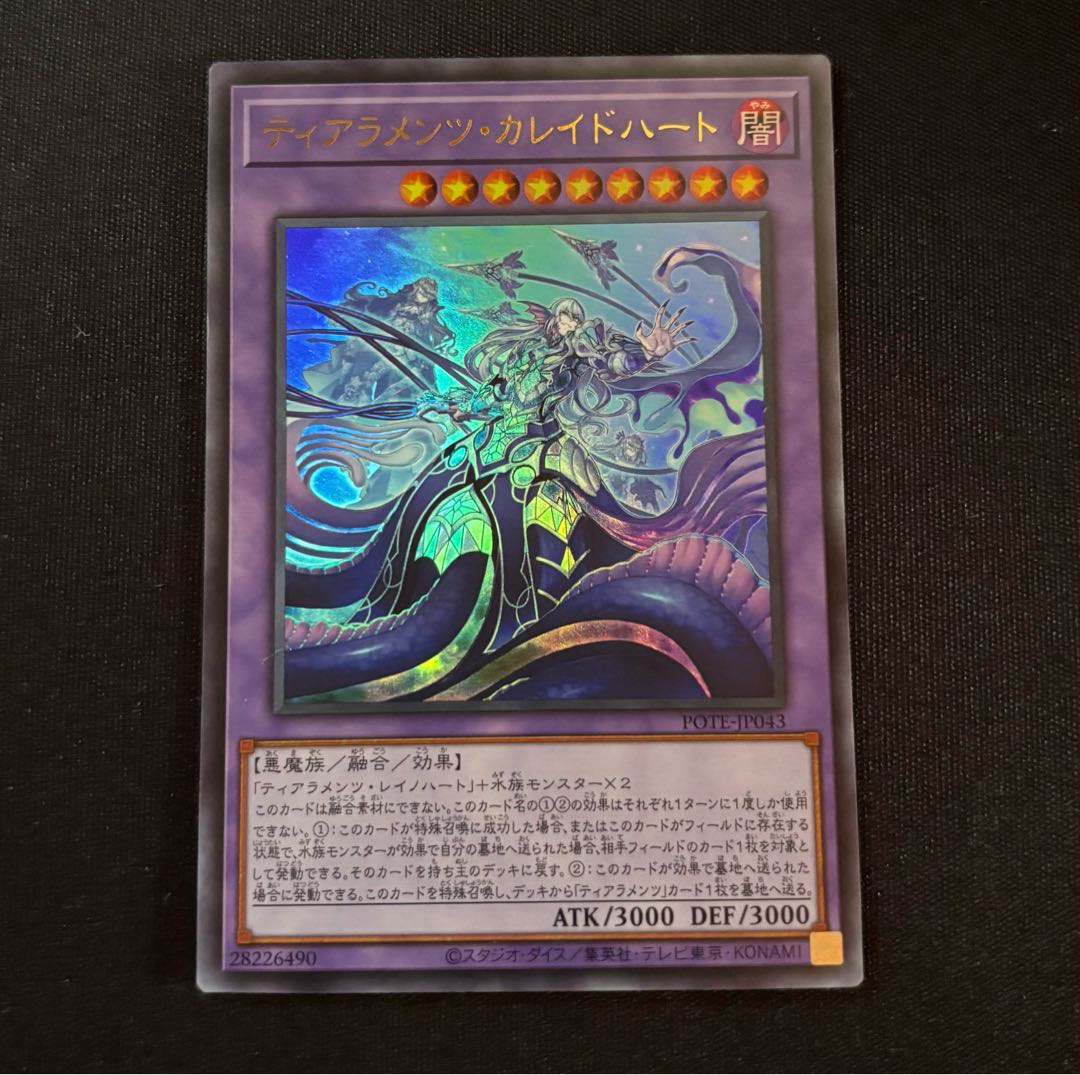 Tiaraments Kaleido Heart Ultra Rare JP043