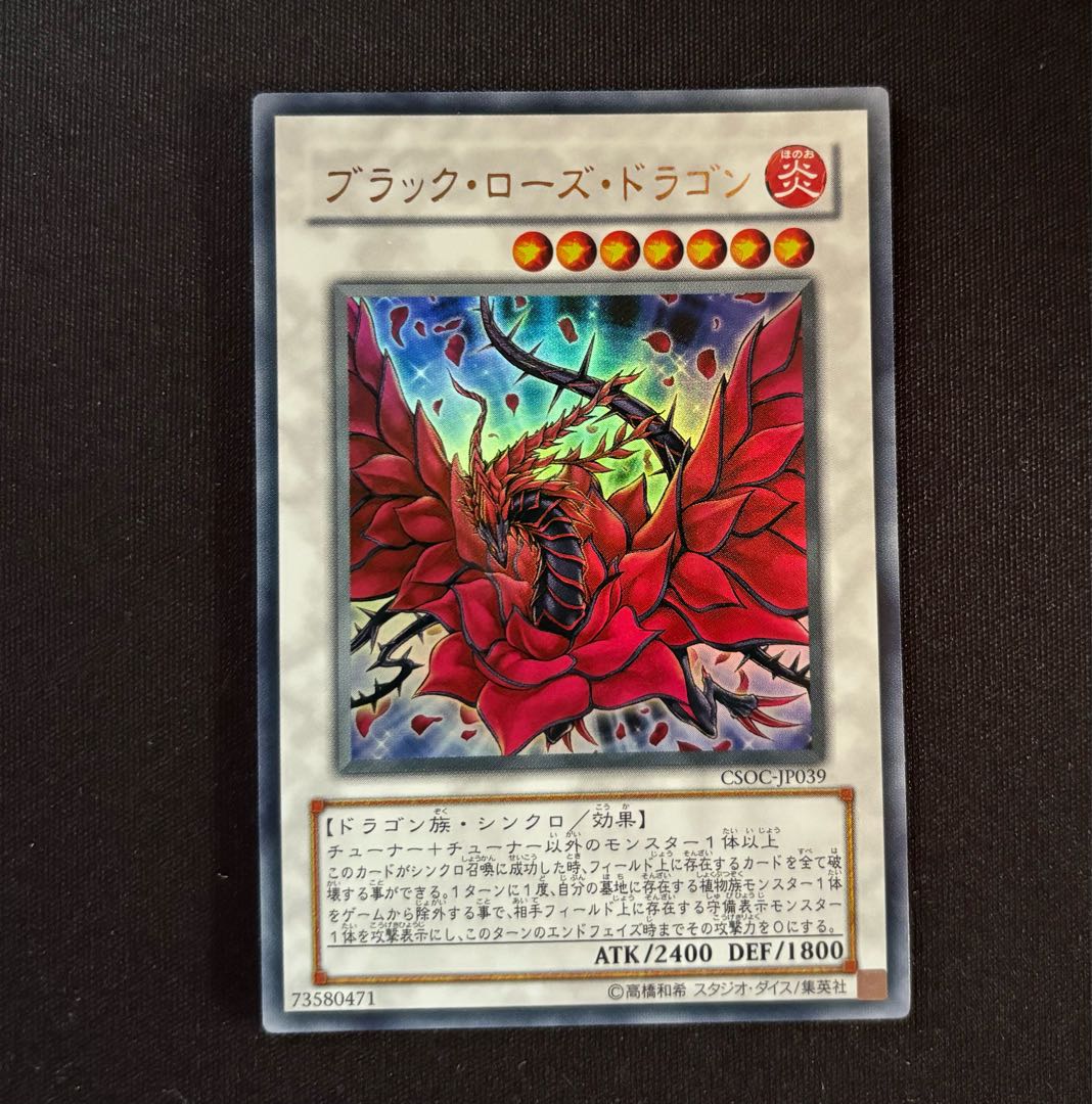 Black Rose Dragon Ultra Rare JP039