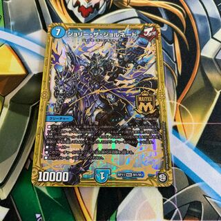 ジョリー・ザ・ジョルネード 1枚