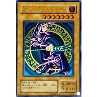 遊戯王 ブラック・マジシャン レリーフ
