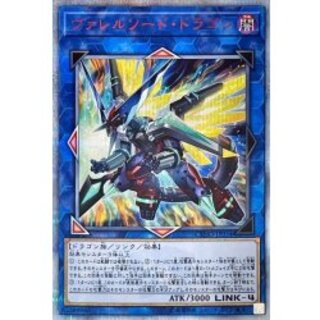 遊戯王【美品】リンクモンスター　20th シークレット 遊戯王（20thシク）のカード販売・通販 | magi