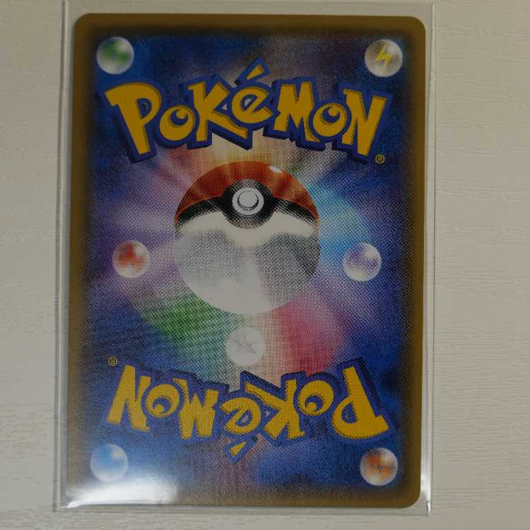 Beyond New Trials SM2+ 056/049 SR Acerola