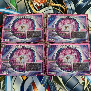 Wreckage Demon Palace, Doklogariya, 4 sheets