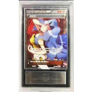 カリン SR」の激安通販 | magi