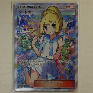PSA8 がんばリーリエ GXバトルブースト 119/114 PSA8 がんばリーリエ GXバトルブースト 119/114 - メルカリ