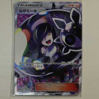 ルザミーネ GX BATTLE BOOST #120 PSA 8 ポケモンカード ルザミーネ SR PSA8 GXバトルブーストの通販 FU