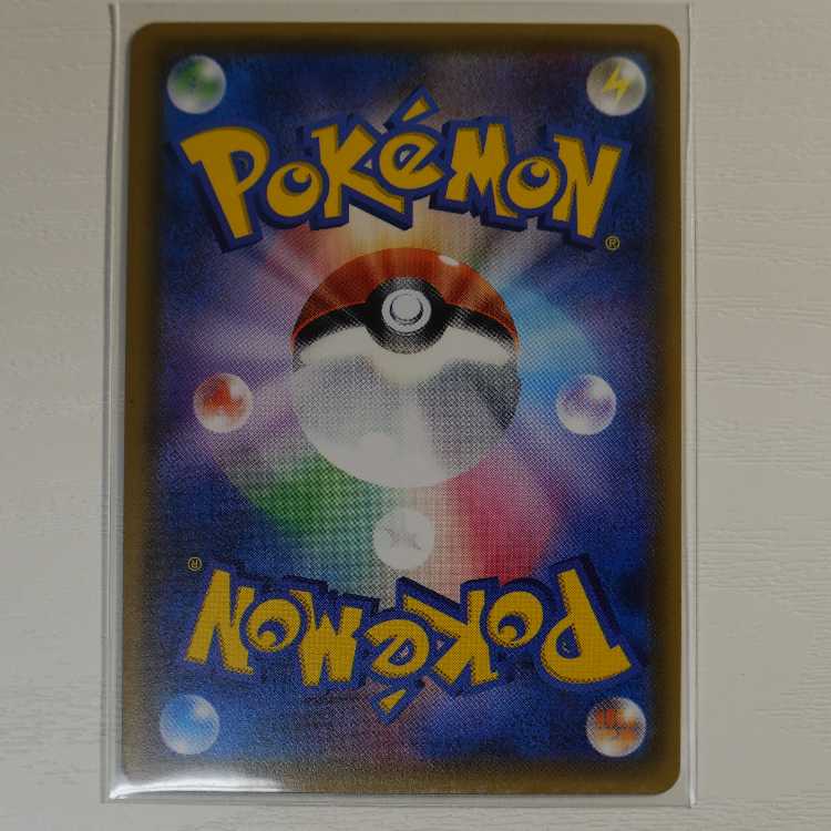 Moonlight of Alola SM2L 055/050 SR Mallow