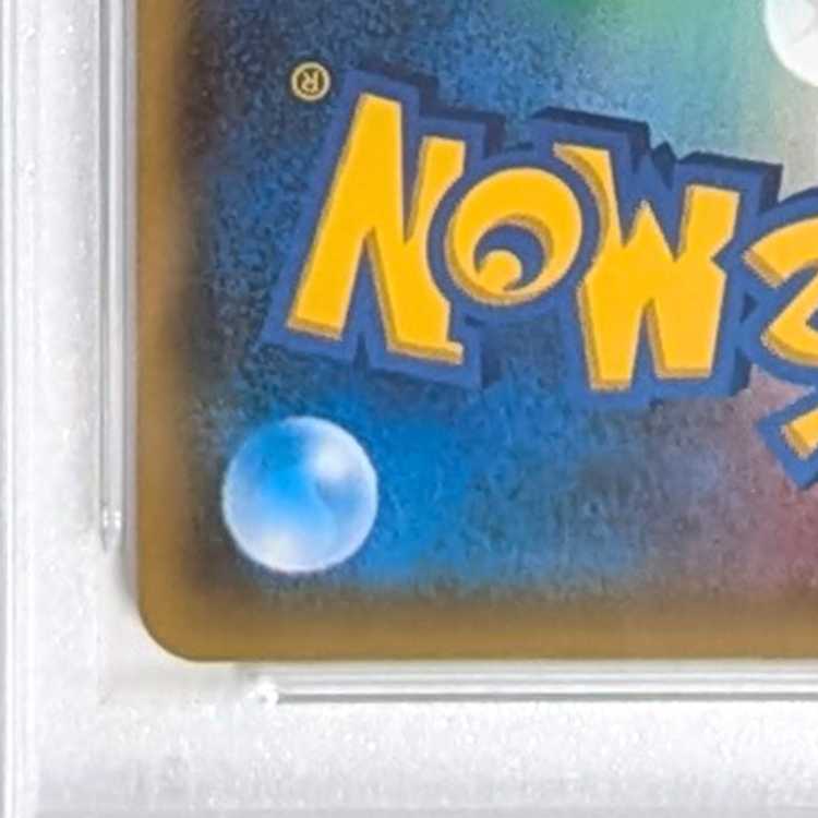 [PSA9] Lillie (SR) {119/114} [SM4+]/ 1枚